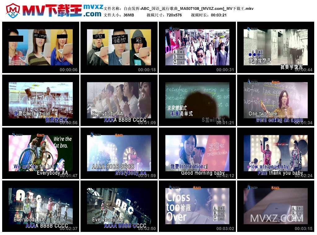 自由发挥-ABC_国语_流行歌曲_MA507108